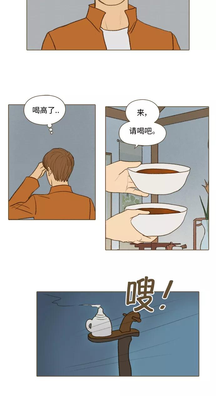 《鸡龙仙女传》[第27话] 淤泥上的荷花5 第12页