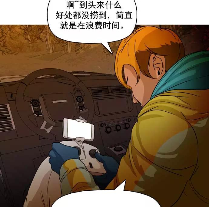 《人脉相册》第27话 第111页