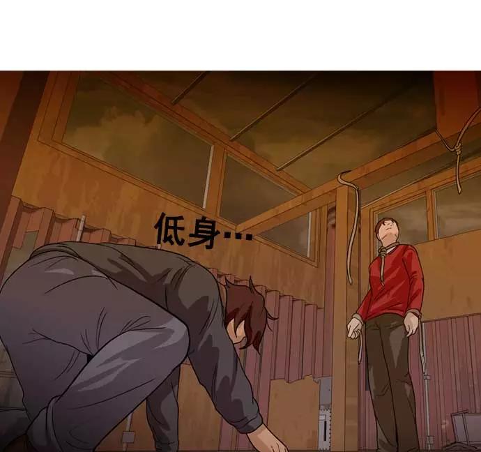 《人脉相册》第27话 第139页
