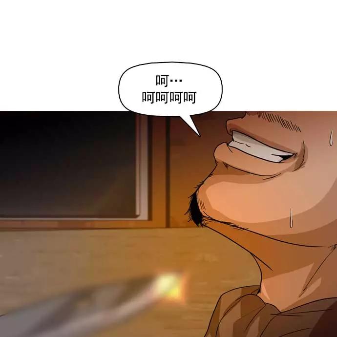 《人脉相册》第27话 第95页