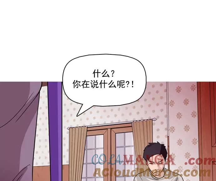 《人脉相册》第27话 第21页
