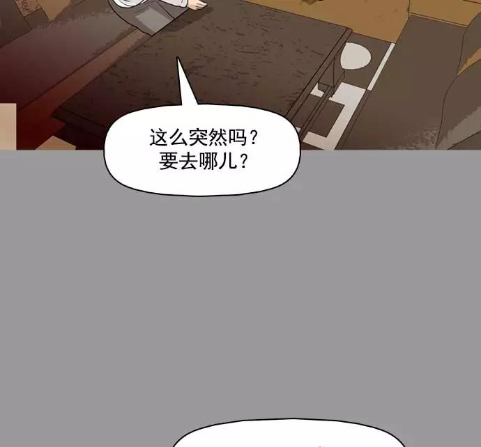 《人脉相册》第27话 第34页