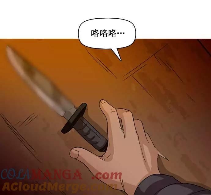 《人脉相册》第27话 第141页