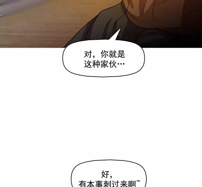 《人脉相册》第27话 第96页