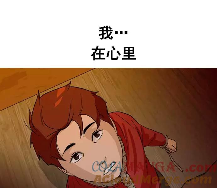 《人脉相册》第27话 第137页