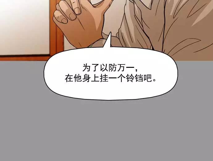 《人脉相册》第27话 第44页