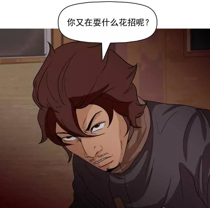 《人脉相册》第27话 第126页