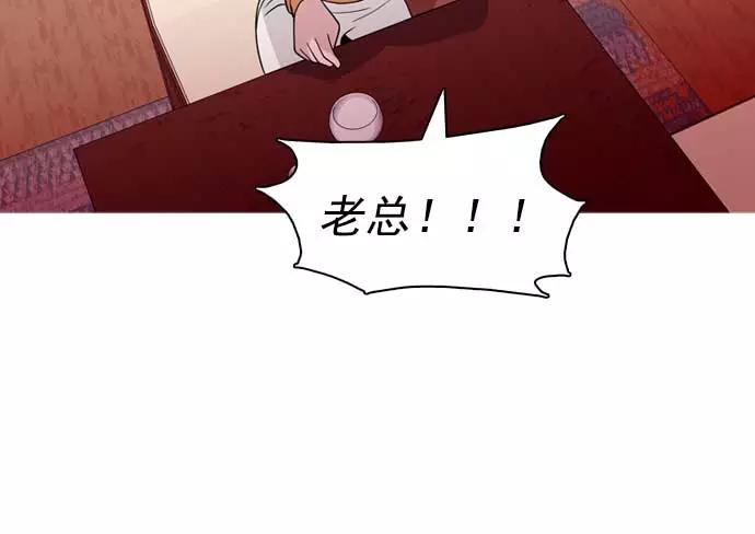 《人脉相册》第27话 第16页