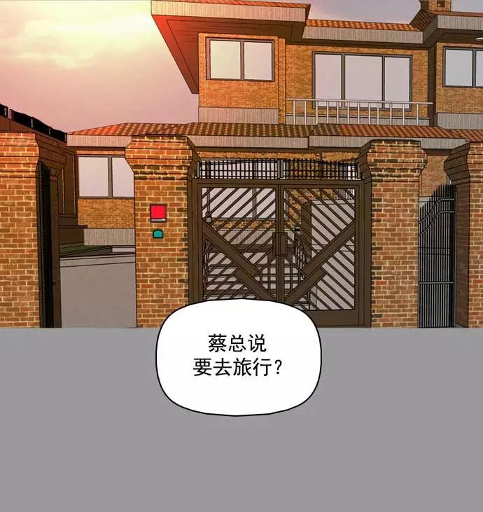 《人脉相册》第27话 第32页