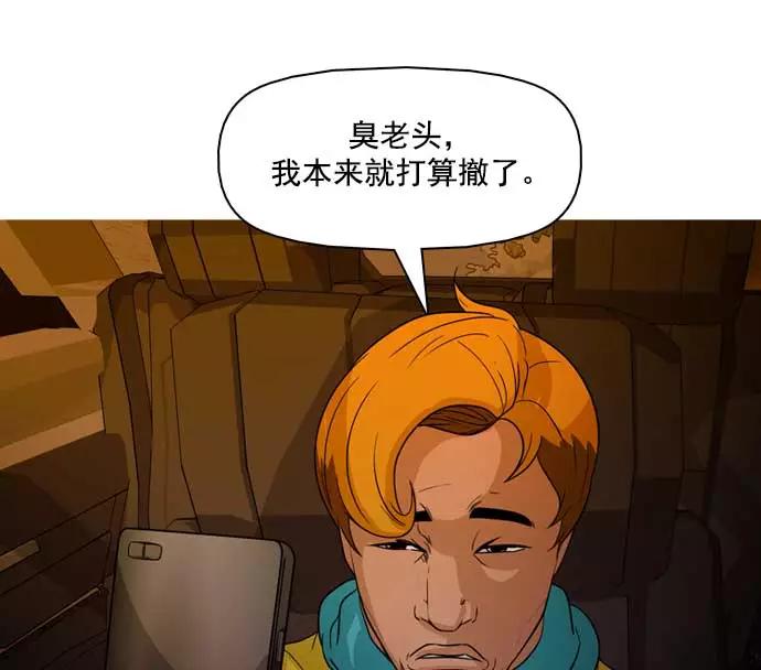 《人脉相册》第27话 第116页