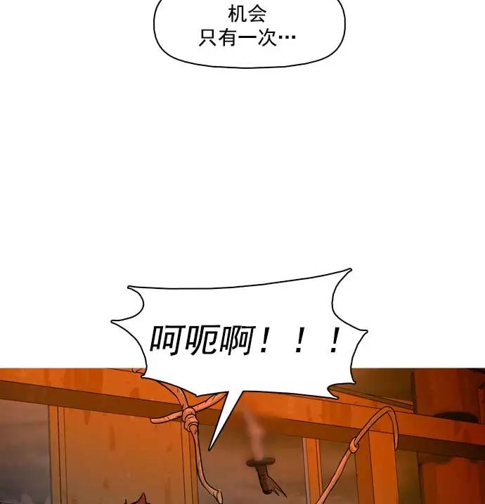 《人脉相册》第27话 第86页