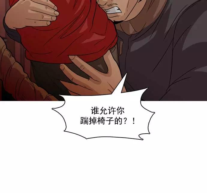 《人脉相册》第27话 第60页