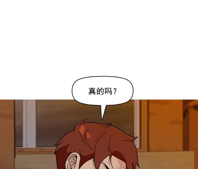 《人脉相册》第27话 第103页