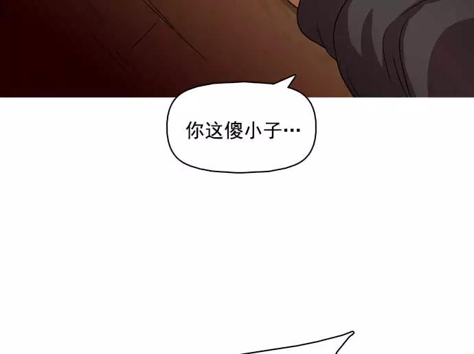 《人脉相册》第27话 第142页