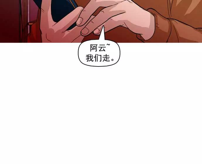 《人脉相册》第27话 第30页