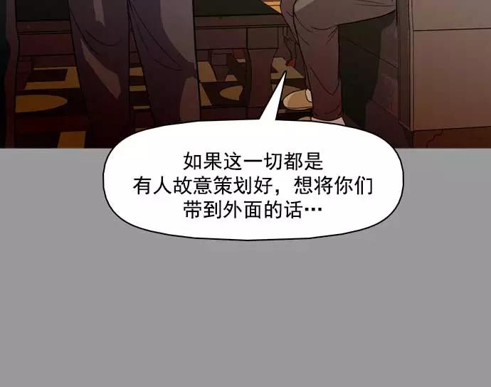 《人脉相册》第27话 第42页