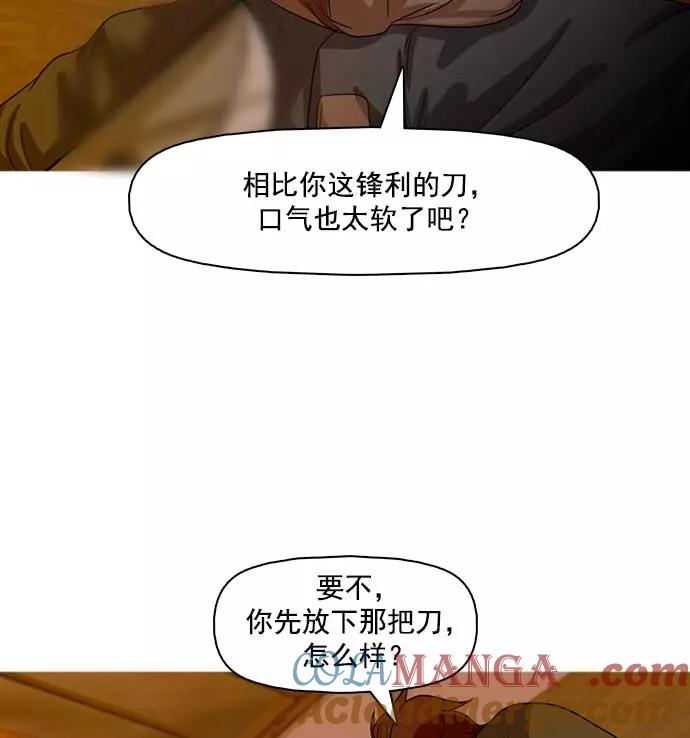 《人脉相册》第27话 第101页
