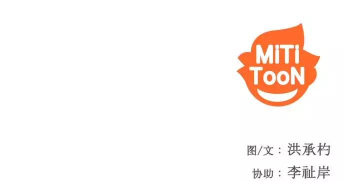 《人脉相册》第27话 第147页