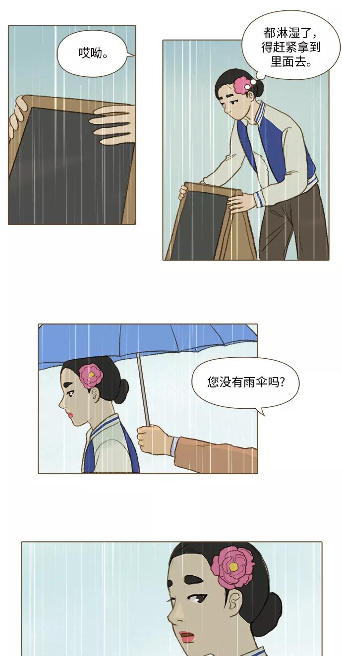 《鸡龙仙女传》[第28话] 淤泥上的荷花6 第24页