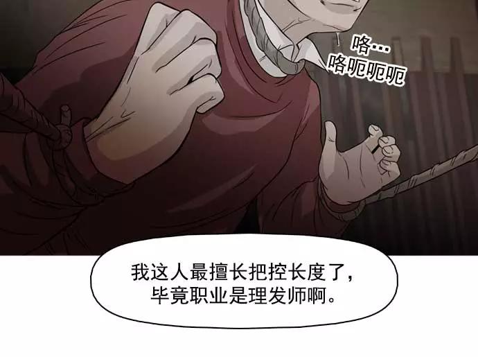 《人脉相册》第27话 第2页