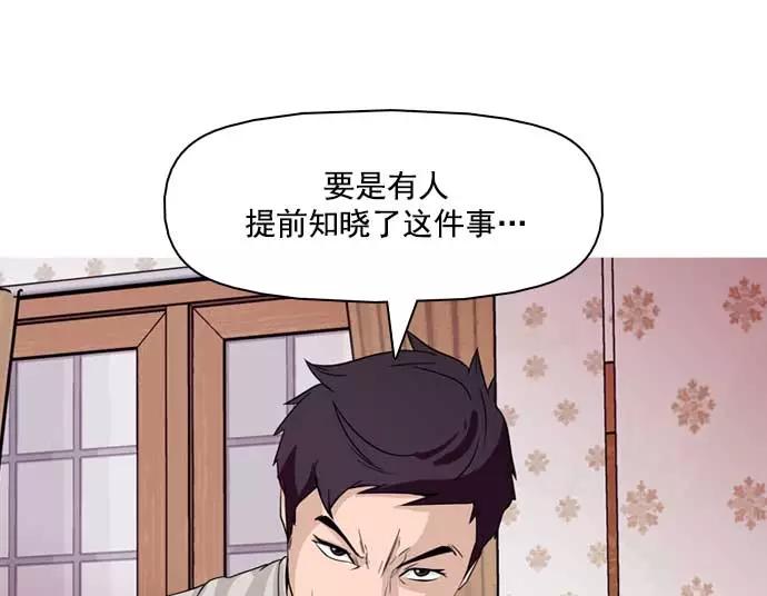 《人脉相册》第27话 第23页