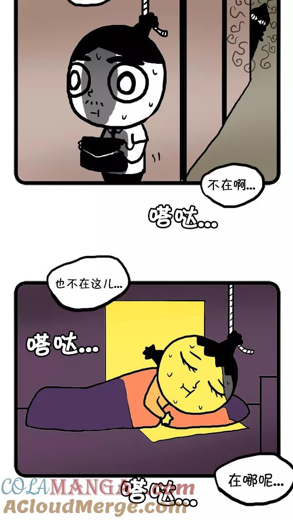 《别放精神线》[第27话] 暗中的目光 第3页
