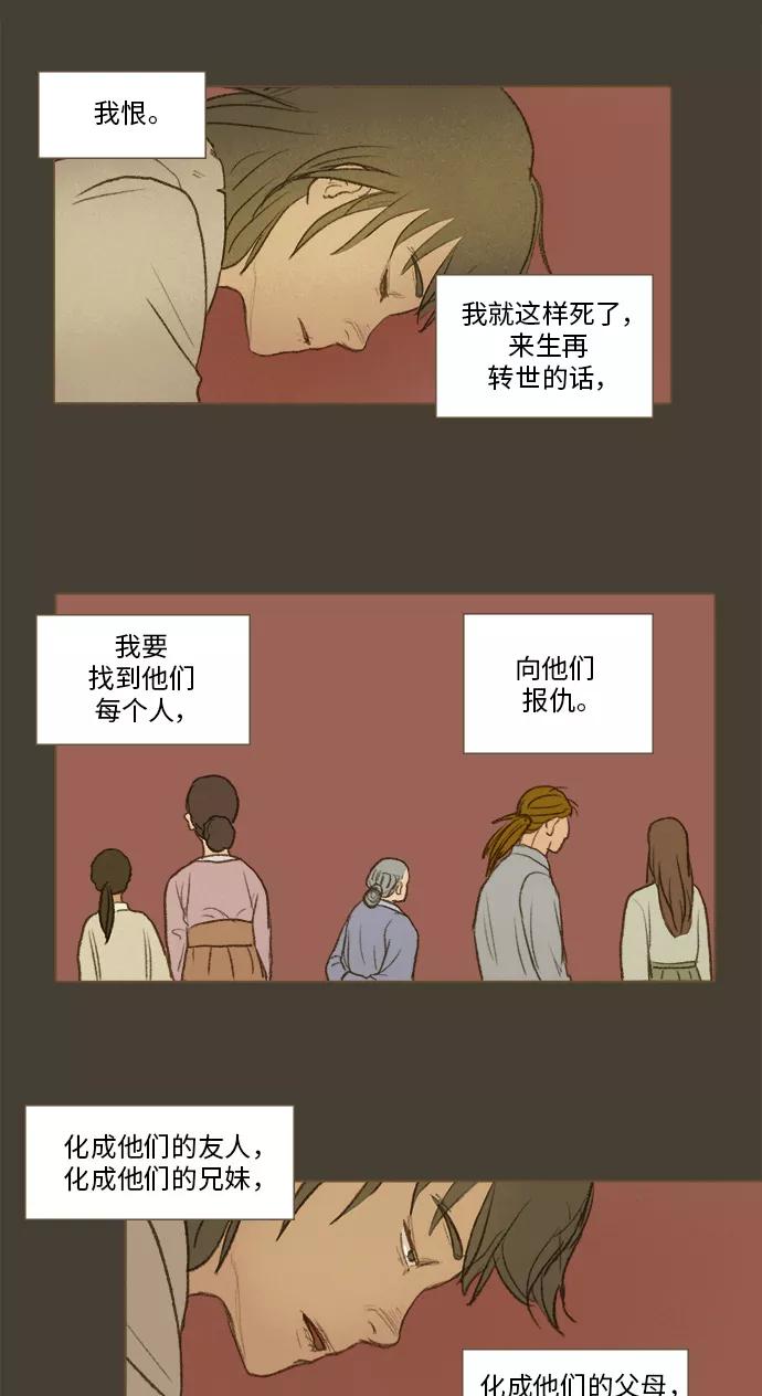 《鸡龙仙女传》[第28话] 淤泥上的荷花6 第6页