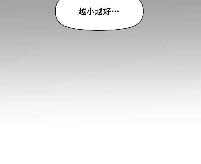 《人脉相册》第27话 第54页