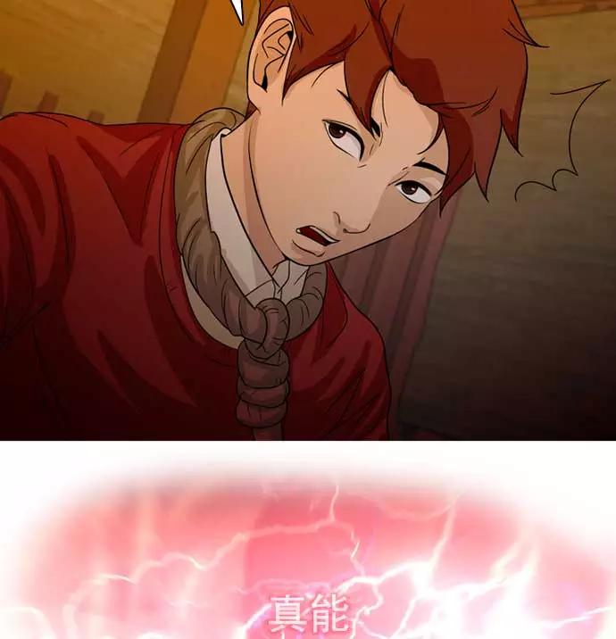 《人脉相册》第27话 第123页