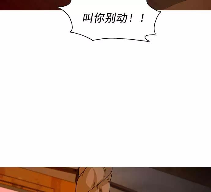 《人脉相册》第27话 第66页