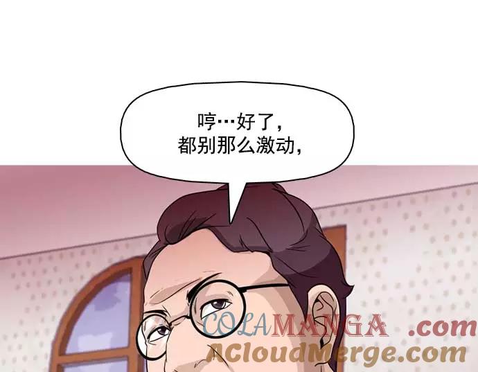 《人脉相册》第27话 第25页