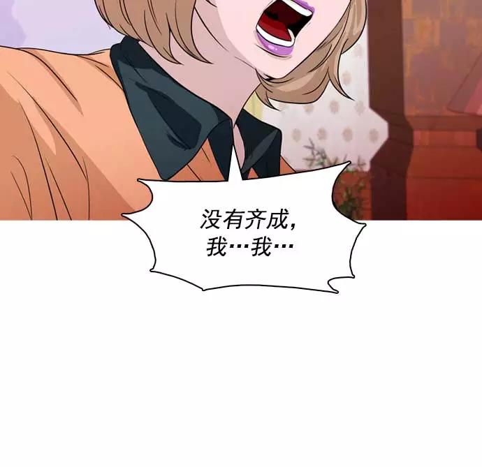 《人脉相册》第27话 第14页