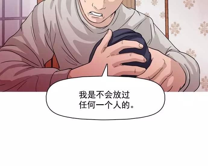 《人脉相册》第27话 第24页