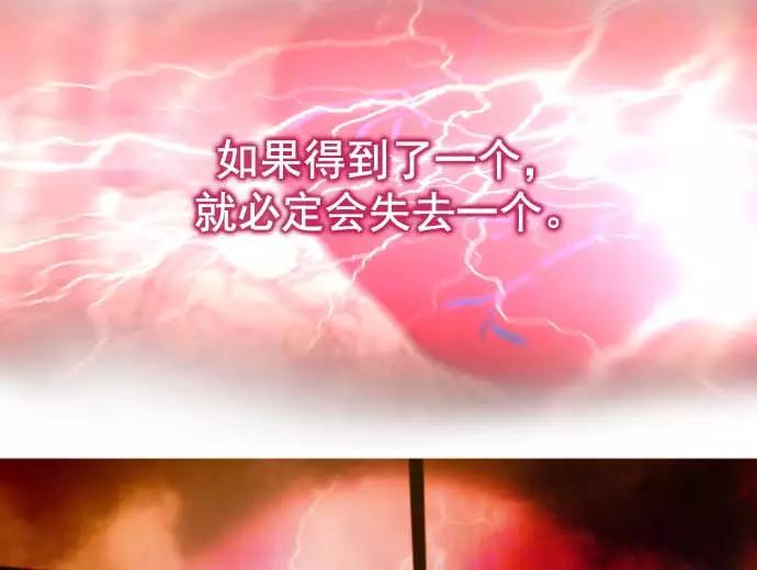 《人脉相册》第27话 第134页