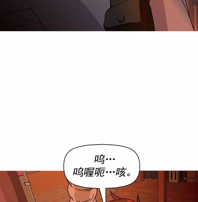 《人脉相册》第27话 第64页