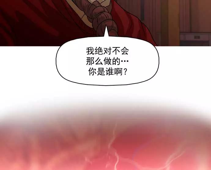 《人脉相册》第27话 第131页