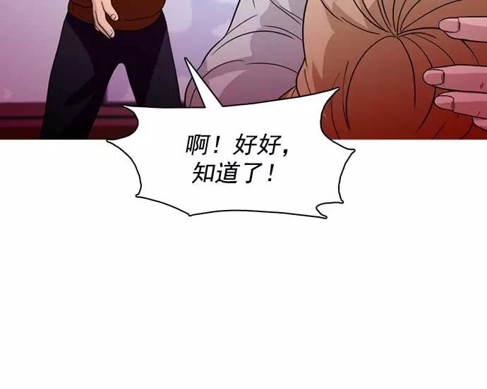 《人脉相册》第27话 第18页