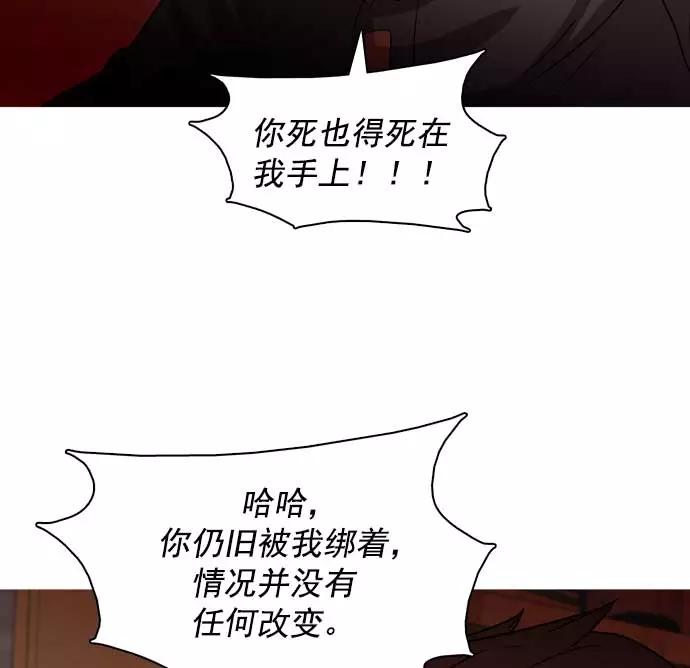 《人脉相册》第27话 第75页