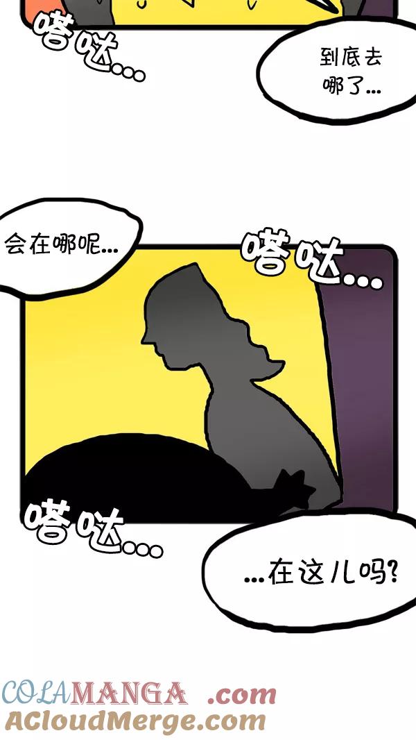 《别放精神线》[第27话] 暗中的目光 第5页
