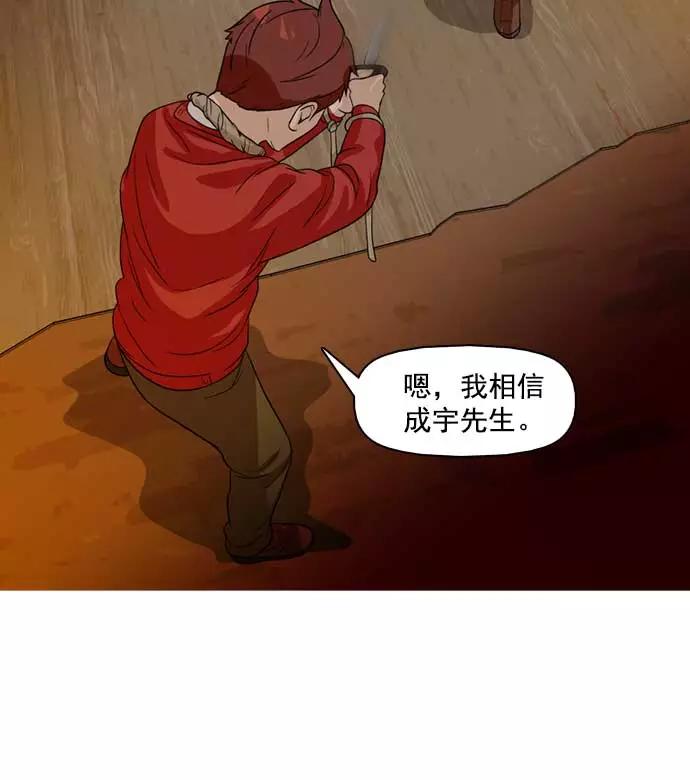《人脉相册》第27话 第119页