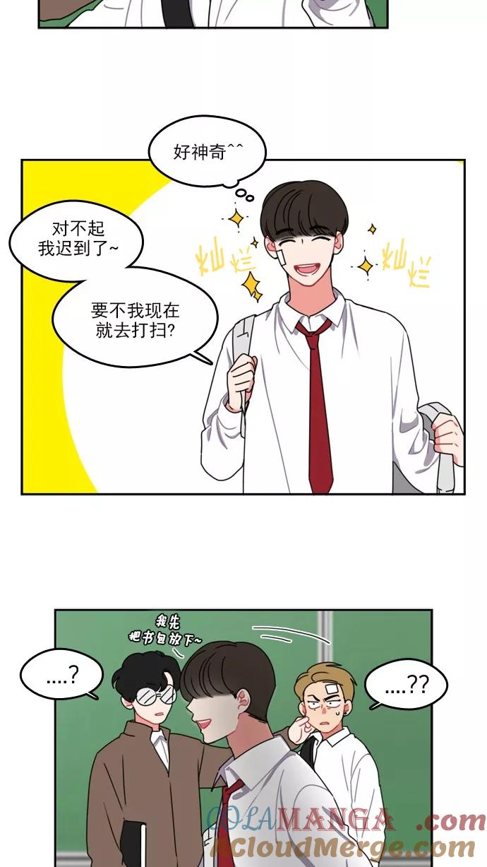 《谁的青春没有坑》[第27话] 转折点 第13页