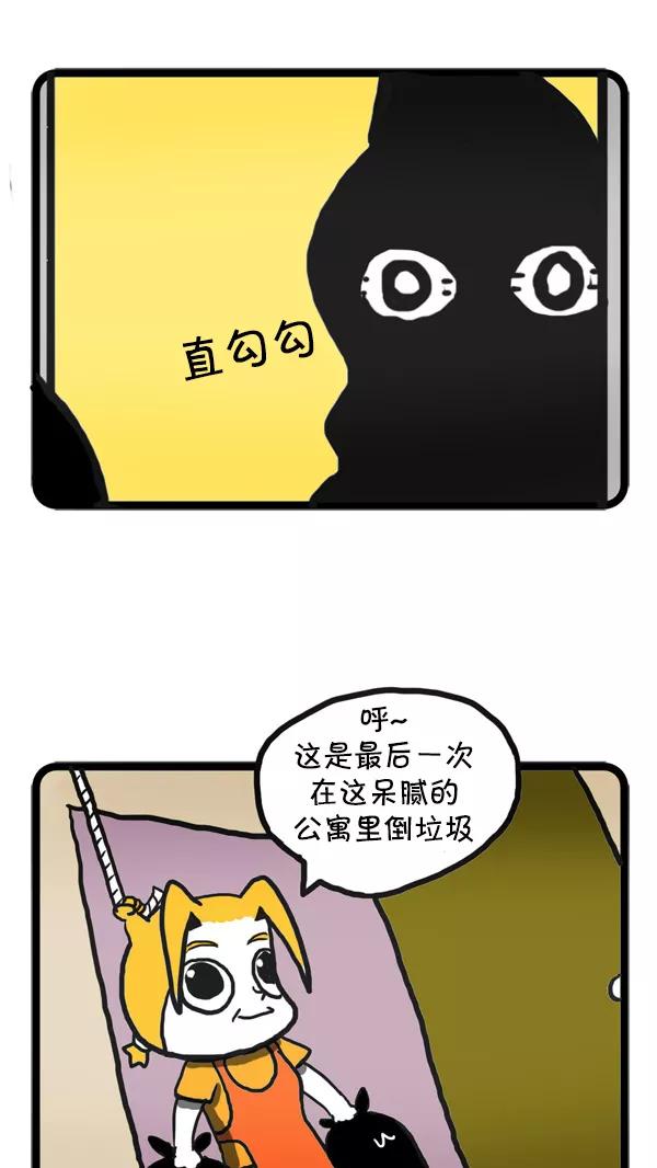 《别放精神线》[第27话] 暗中的目光 第12页