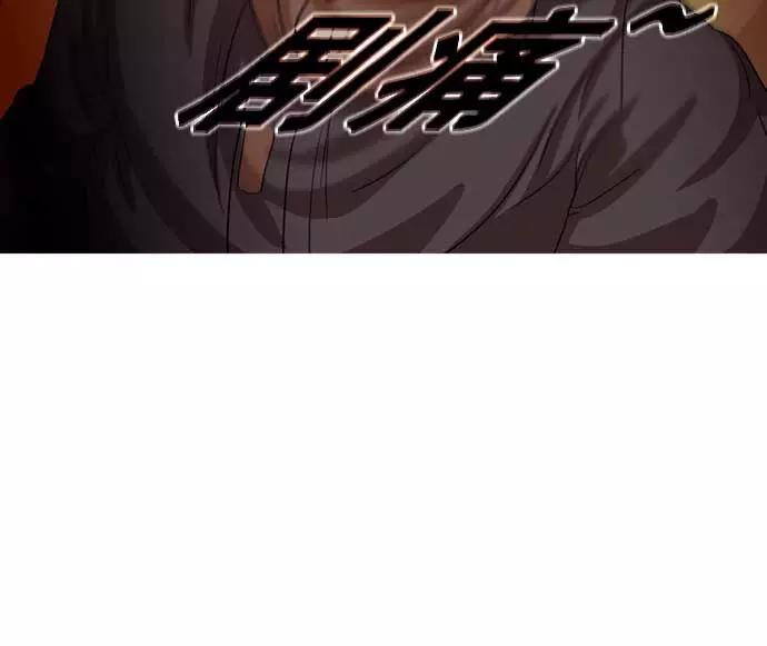 《人脉相册》第27话 第82页