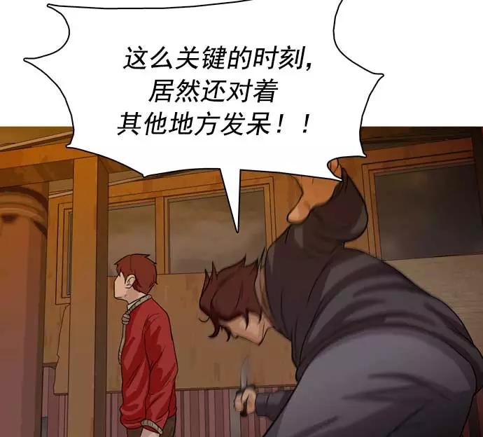 《人脉相册》第27话 第143页