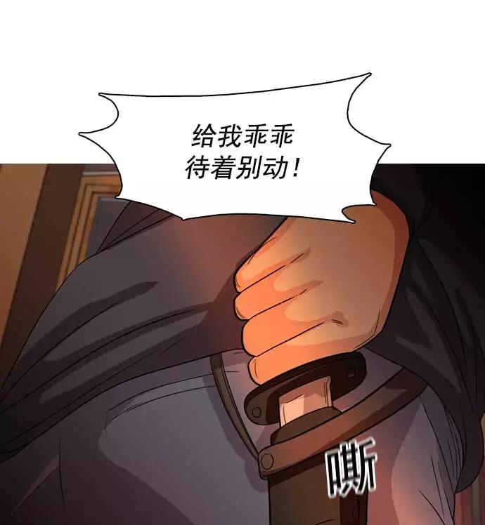 《人脉相册》第27话 第63页