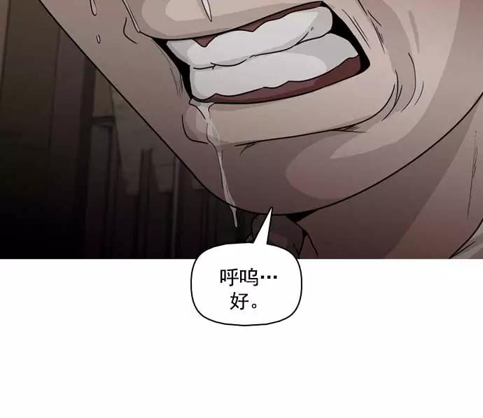 《人脉相册》第27话 第4页