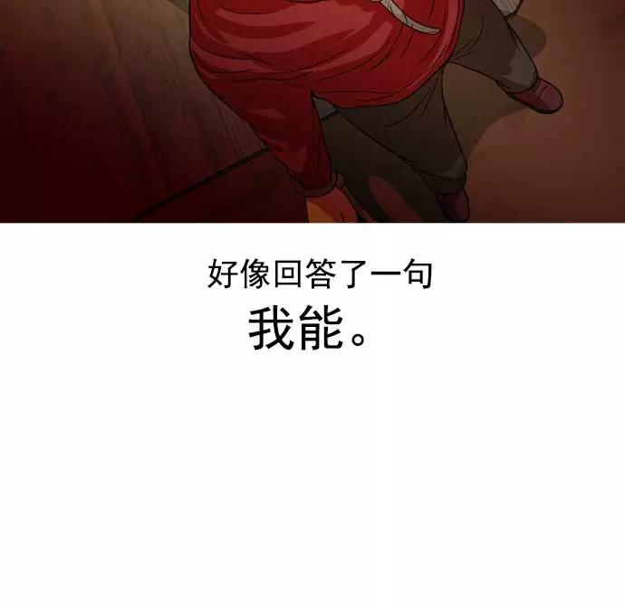 《人脉相册》第27话 第138页