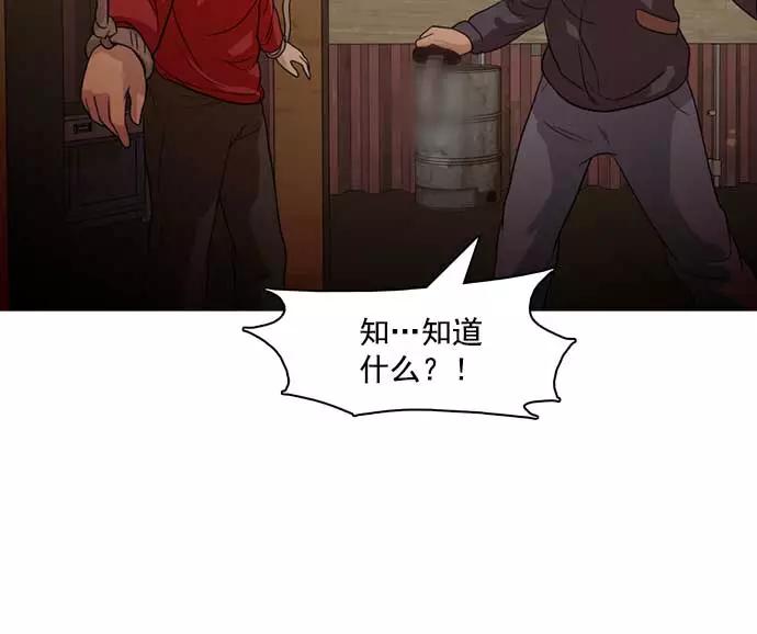 《人脉相册》第27话 第71页
