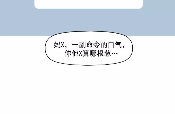 《人脉相册》第27话 第115页