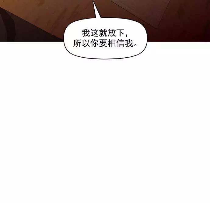 《人脉相册》第27话 第108页